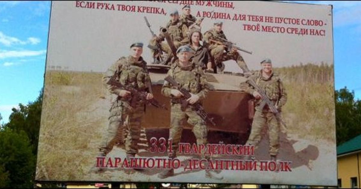 костромской десант